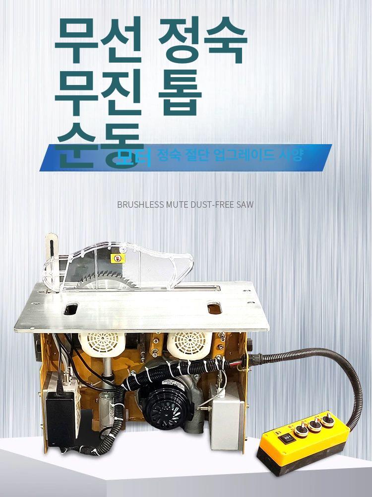목공용 집진식 원형톱 슬라이딩 테이블 방진 먼지 제거 소형 작업대 정밀 커팅 - 상세 이미지 3