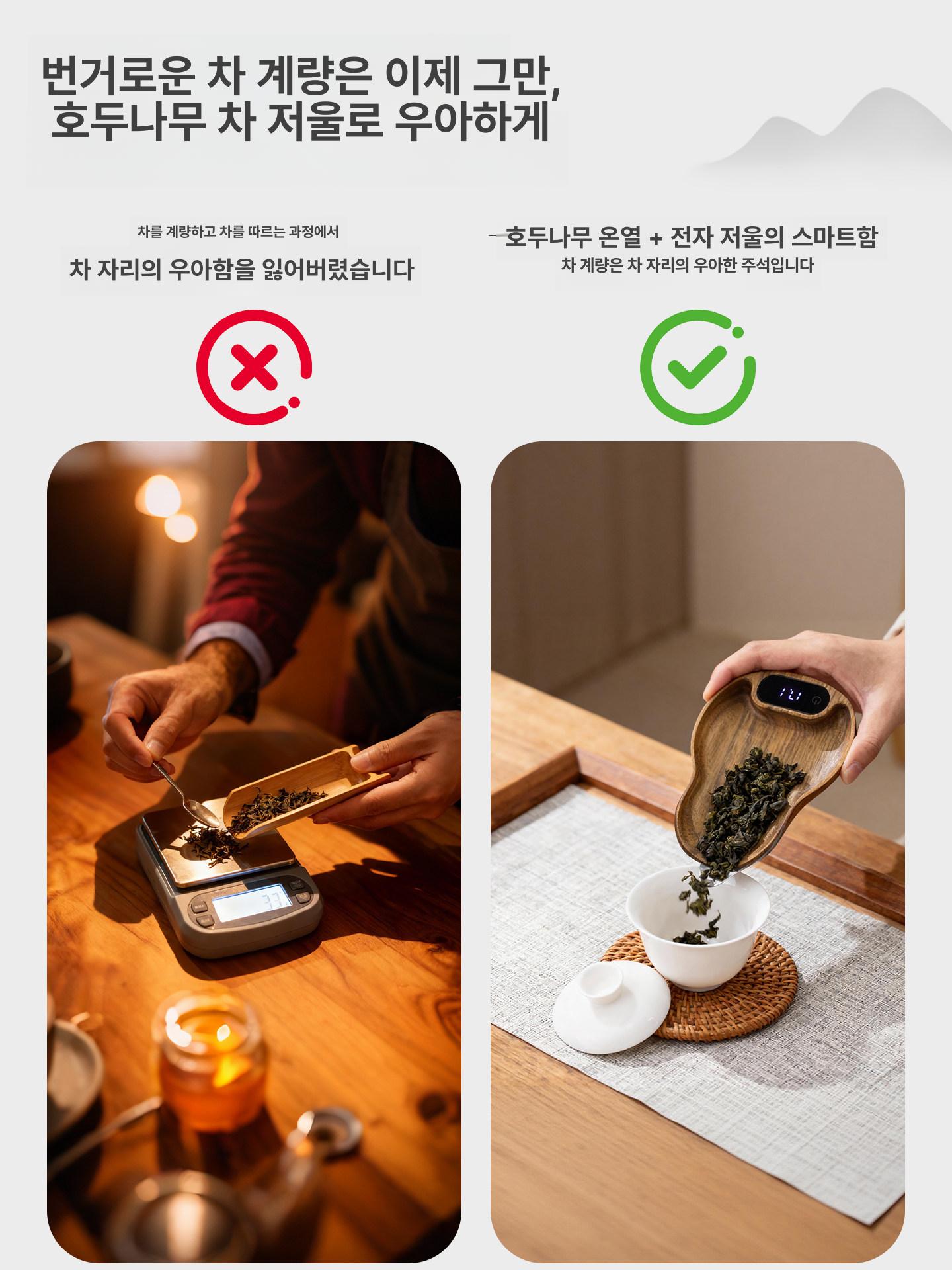 목재 저울 차 약재 커피 콩 계량기 휴대용 정밀 무게측정 주방용품 계기 스케일 이미지 6