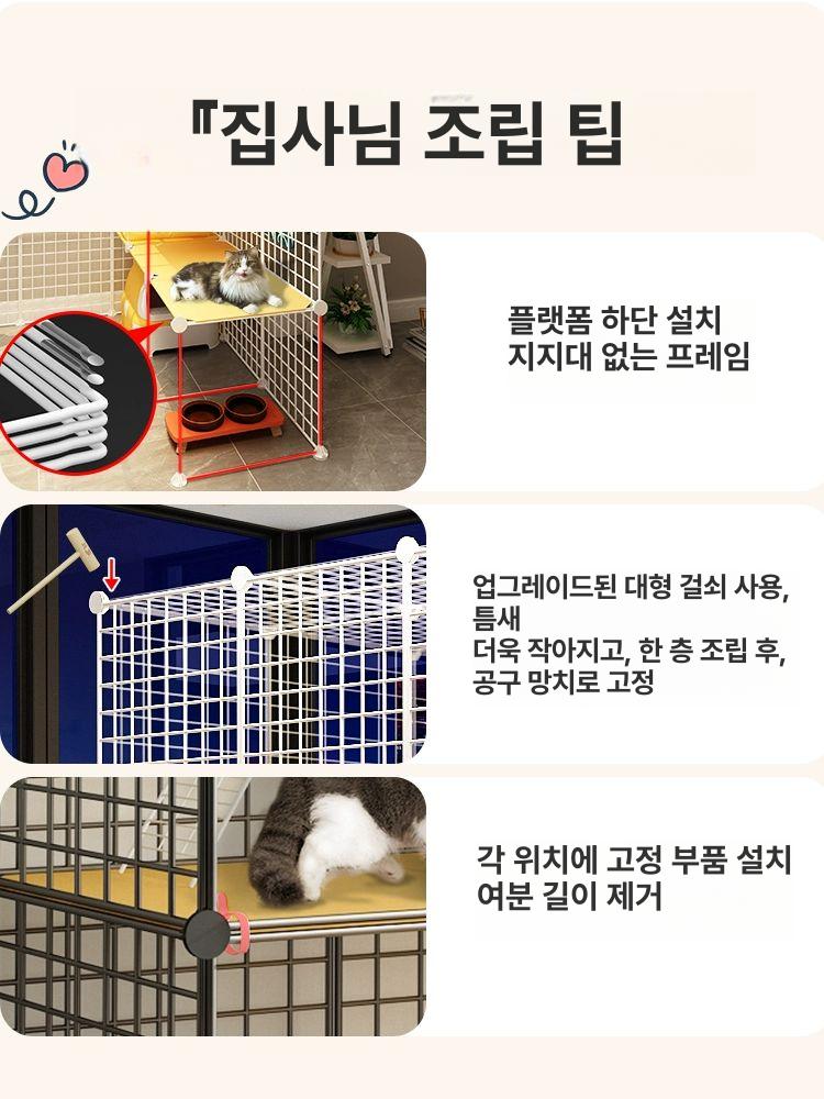 고양이 대형 케이지 중형 울타리 철망 펜스 호텔장 가정용 애완동물 화이트 - 상세 이미지 4