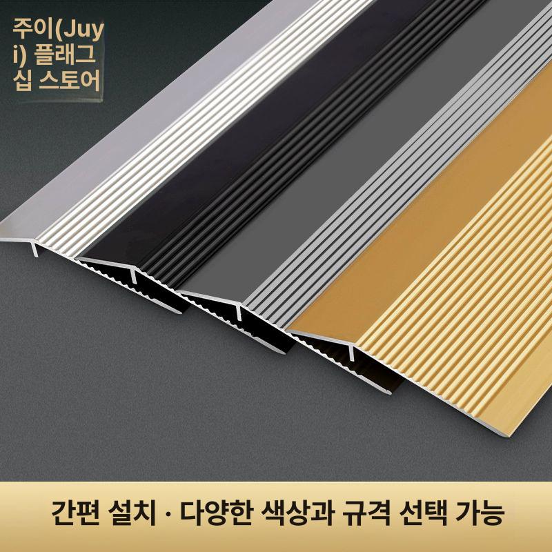문턱 높이조절 매트 현관 안전 발판 경사판 미끄럼방지 실내용 바닥단차 - 상세 이미지 3