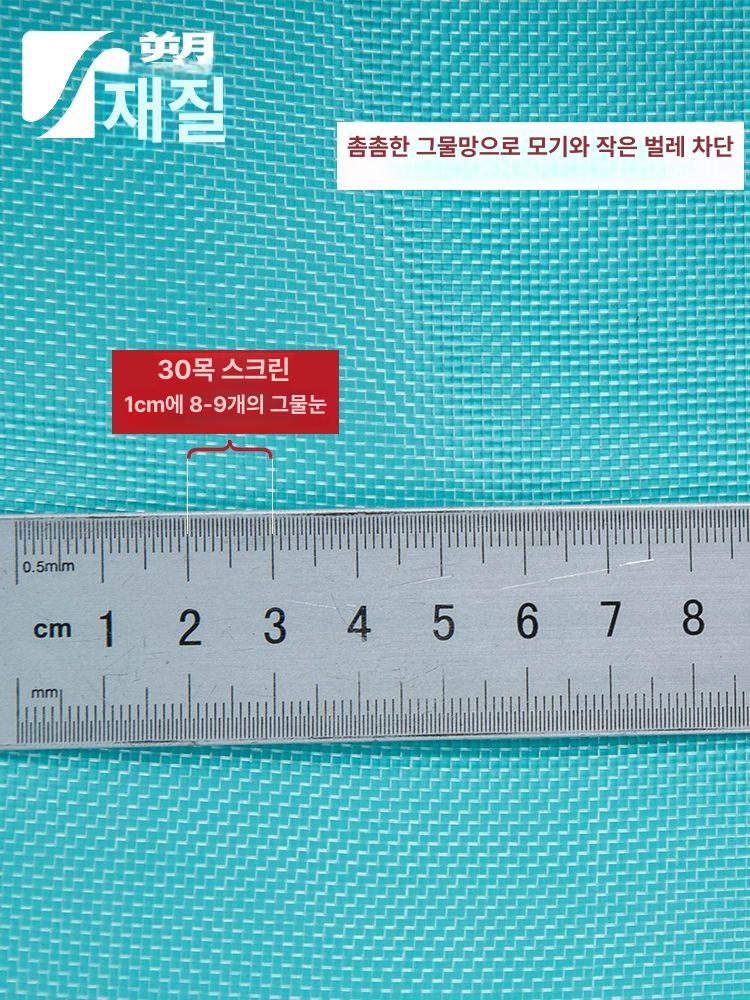 비닐하우스 방충망 모기장 우사 축사 창문 해충 벌레 차단 방역 농장 과수원 그물 - 상세 이미지 2