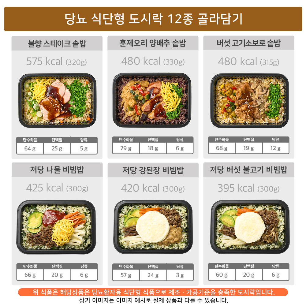 굿스푼 저당 도시락 장조림 버터 계란밥 외 17종 곤약밥/반찬 일주일 한달 단백질 건강 식단 이미지 4