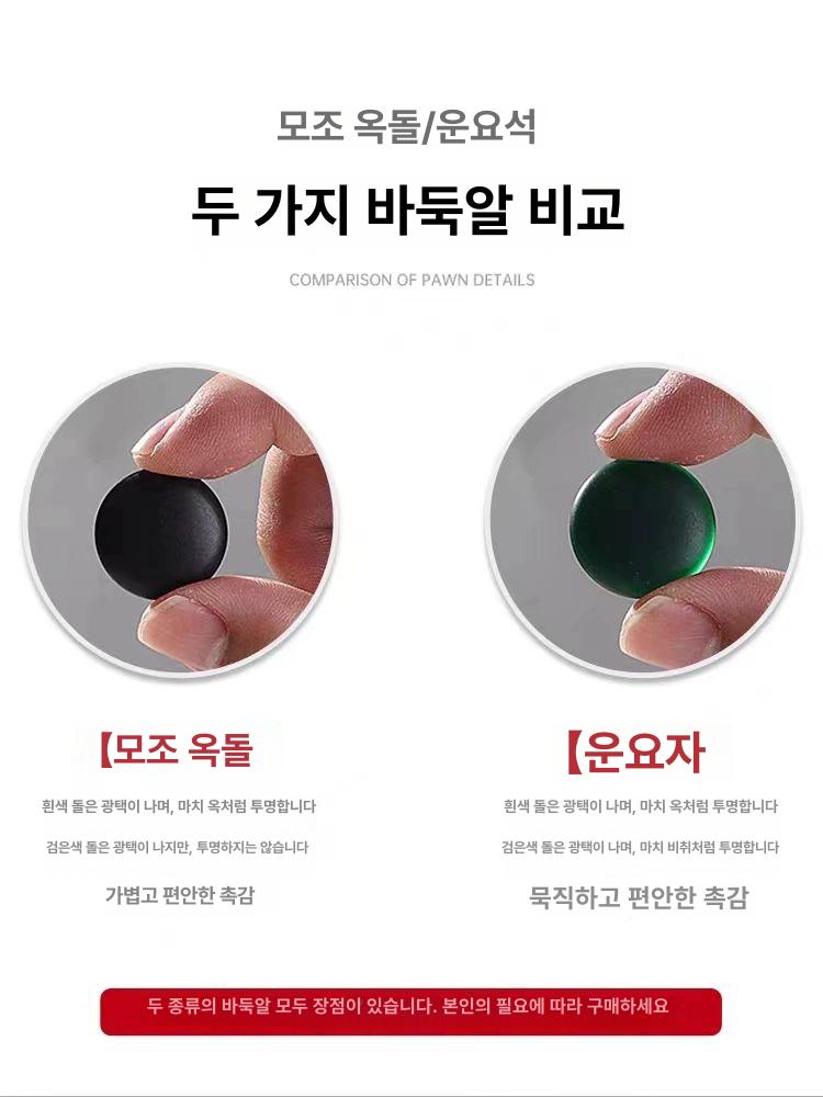 보드게임 휴대용바둑판세트 여행용 소형접이식 교육용 노인정 선물용 두뇌훈련 - 상세 이미지 5