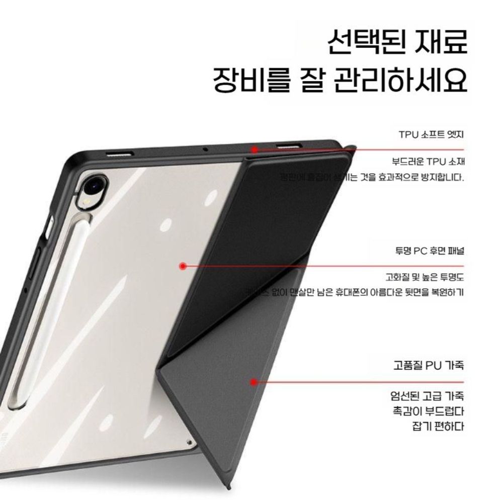 갤럭시탭s11 울트라 케이스 접이식 스냅 버클 분리형 투명 커버 s펜 슬롯 수납 - 상세 이미지 3