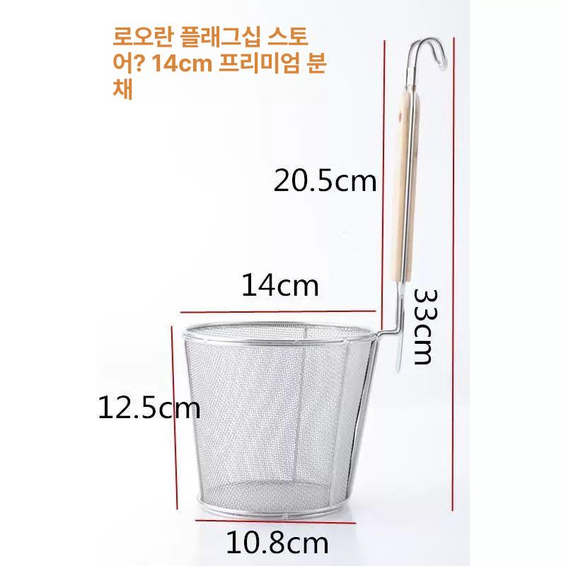 업소용 채망 사각 소쿠리 튀김망 거름망 스테인리스 손잡이 조리용 기름 체망 거르기 - 상세 이미지 4