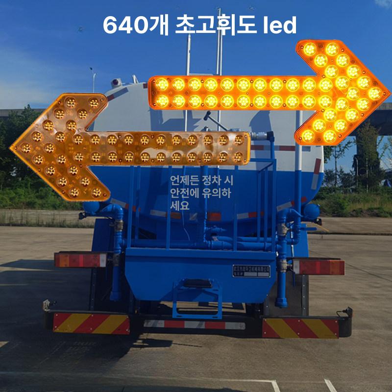 차량 화살표 사인보드 공사 안전 방향 지시등 화물차 트럭 야광 표시판 - 상세 이미지 2