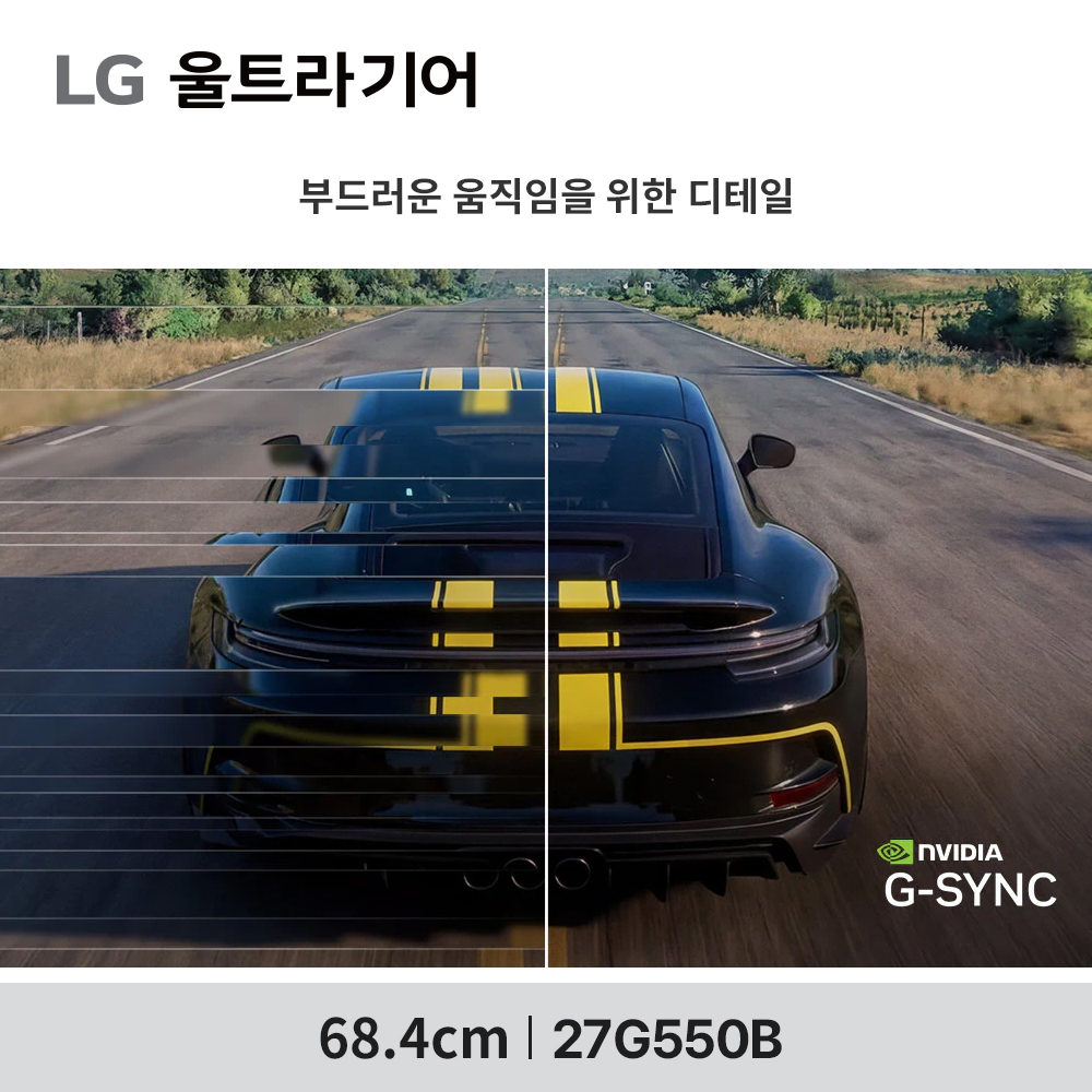 최대 30만 LG G5 울트라기어 68.4cm(27인치) 게이밍모니터 300Hz IPS - 상세 이미지 3
