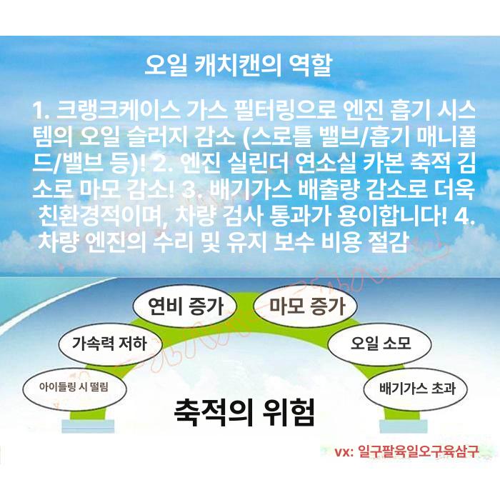 엔진오일 캐치탱크 키트 실리콘 호환 커버 매트 세퍼레이터 포트 - 상세 이미지 4