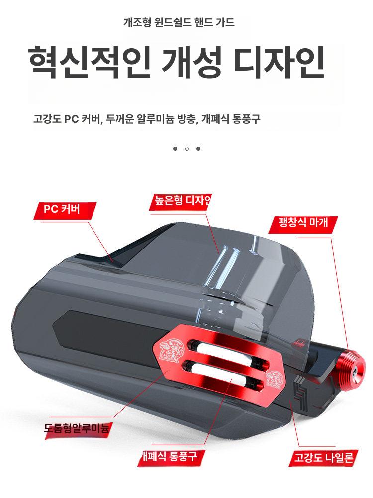 손잡이 스쿠터 핸들커버 오토바이 방수 플라스틱 바이크 - 상세 이미지 2