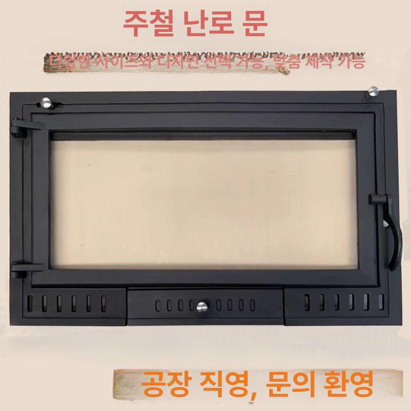 화목난로 내열유리문 장작 펜스 난로용 강화유리 문짝 불멍 화로 장작난로 방화 유리창 - 상세 이미지 2