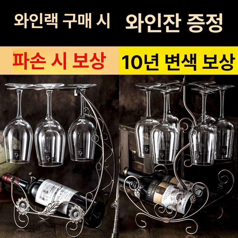 포도주 벽면 철제 거치대 카페 바 전시 선반 원목 인테리어 보관함 - 상세 이미지 2