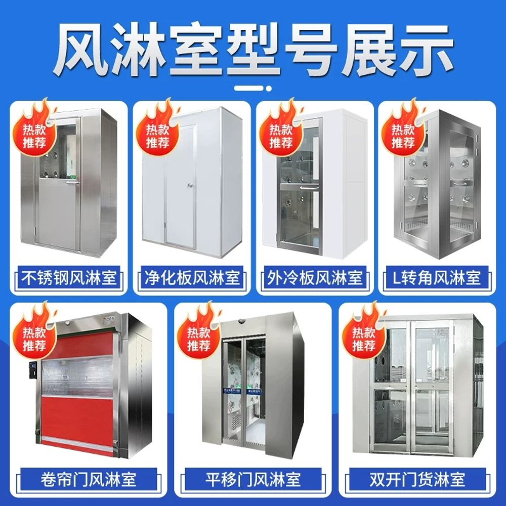 산업용 에어샤워부스 블로잉 병원 클린룸 에어샤워룸 반도체 작업장 크린룸 - 상세 이미지 3