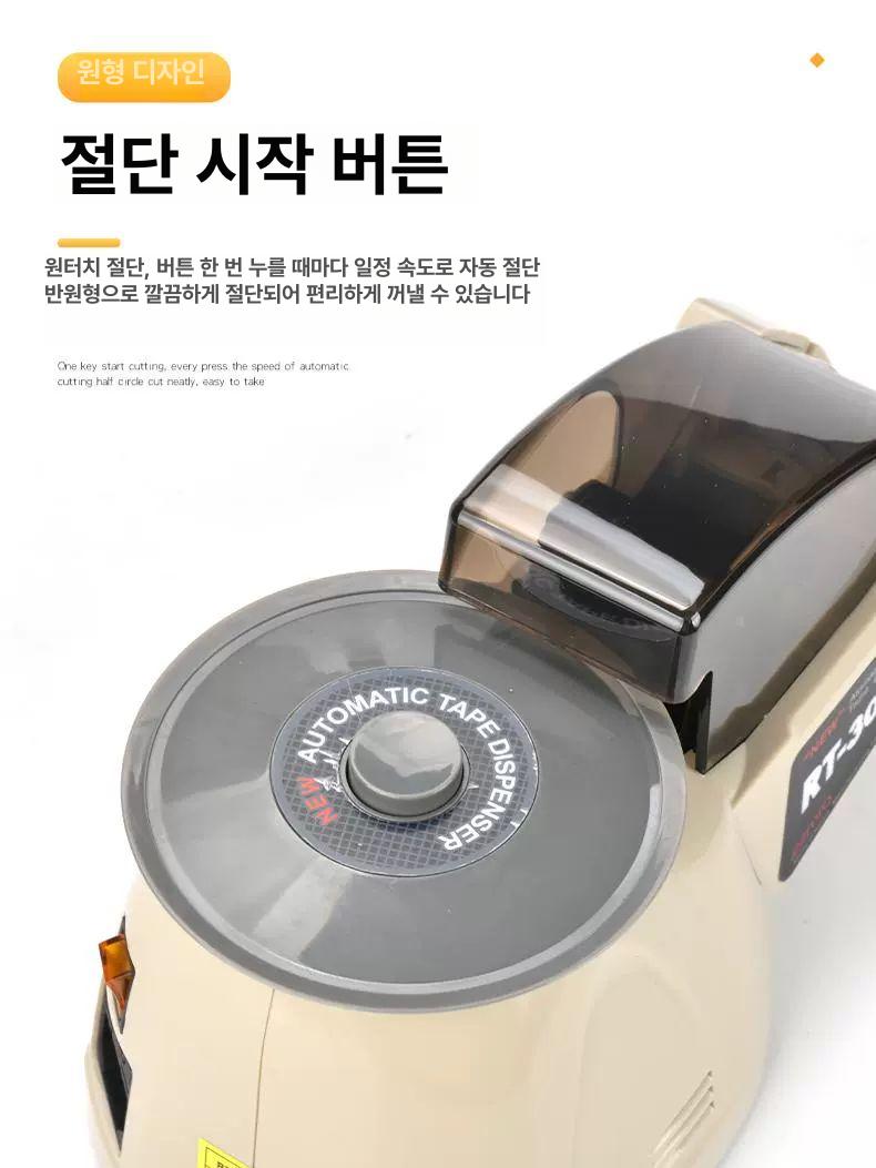 자동 박스테이프 커터기 전동식 테이프절단기 사무용 접착 오토매틱 컷팅 - 상세 이미지 2