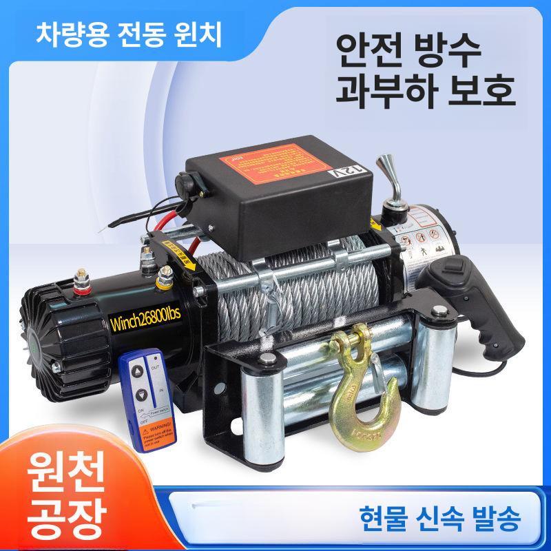 전동 와이어 윈치 리모콘 차량용 리프트 강력 견인 장비 건설 기중기 - 상세 이미지 2