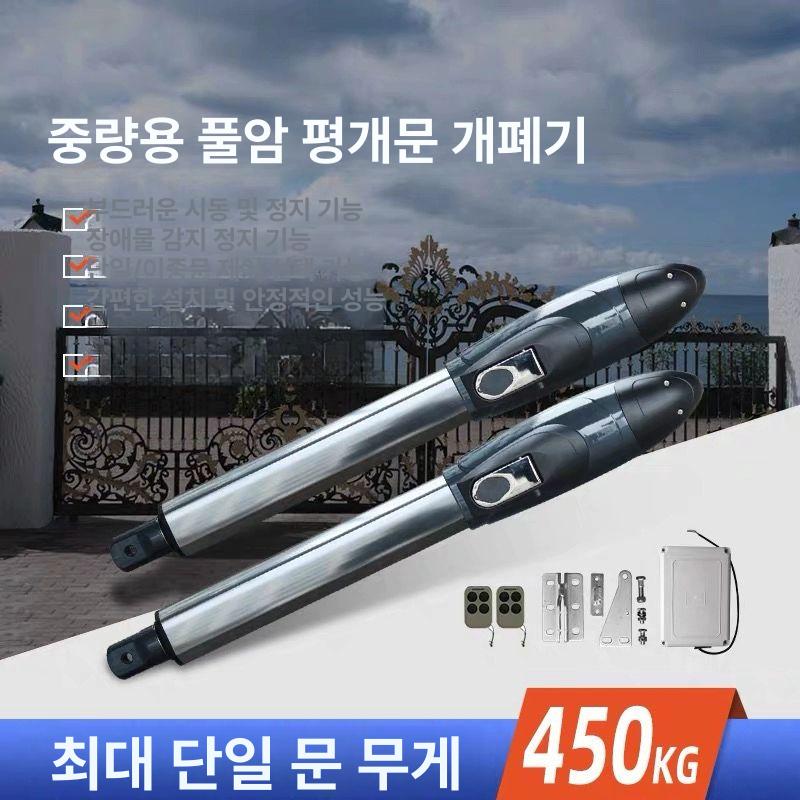 자동 스윙도어 전동 개폐 시스템 주차장 펜스 자동문 컨트롤러 장치 - 상세 이미지 3
