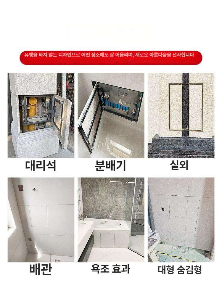 욕실 배관 점검창 타일 덮개 숨김문 가림막 화장실 인테리어 부속품 자재 - 상세 이미지 4