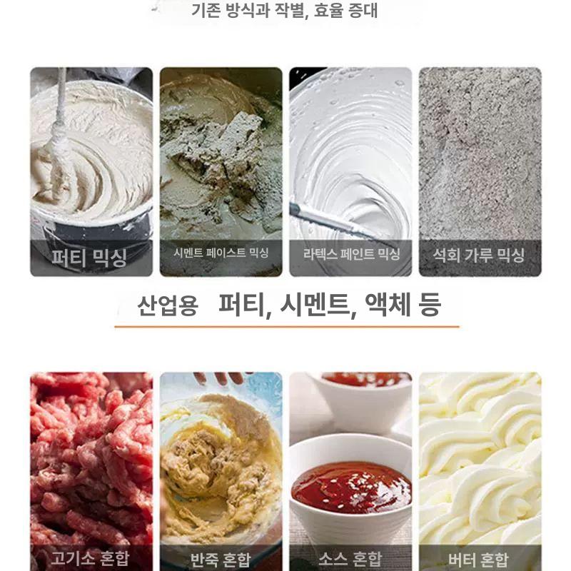전동 믹서 시멘트 페인트 교반기 액상 혼합 건설용 콘크리트 공사 도구 - 상세 이미지 3