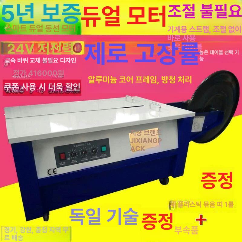 반자동 밴딩기 플라스틱 밴드 결속 조임기 바인딩 포장 기계 산업용 - 상세 이미지 4