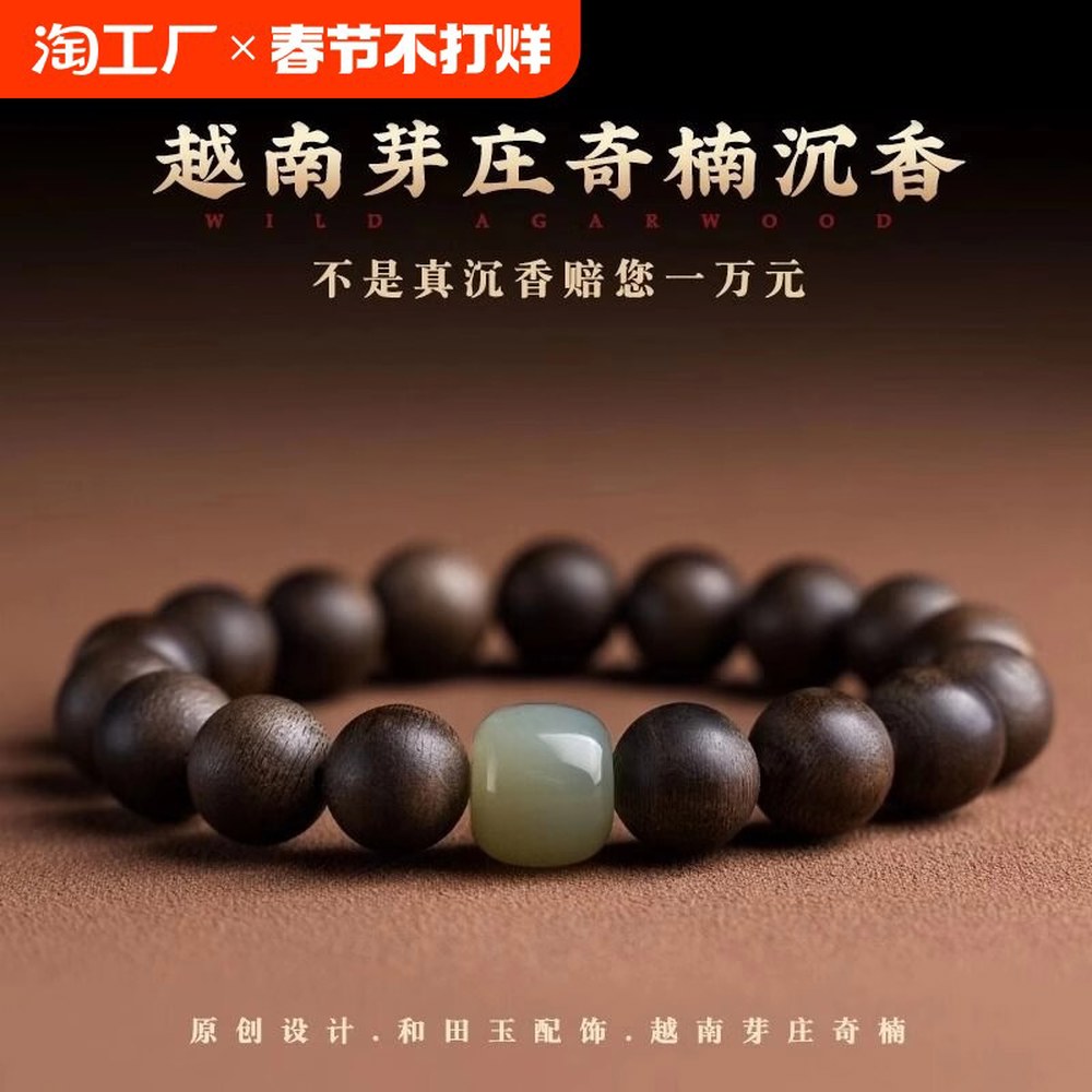 베트남 침향나무 팔찌 이동 8mm 경면 19pcs 일반 띠별 행운부적 염주 기도 1 8mm 9부 침기남침향 원만솔리드 상품 이미지