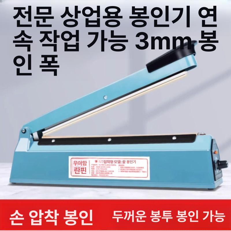 열수축필름 절단 포장기계 가정용 봉지 라벨 자르기 완성 핫와이어 도구 - 상세 이미지 2