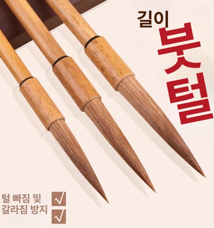서예 필방 붓 전문가용 수염붓 한예 창작 미술용품 서화 작업용 - 상세 이미지 3
