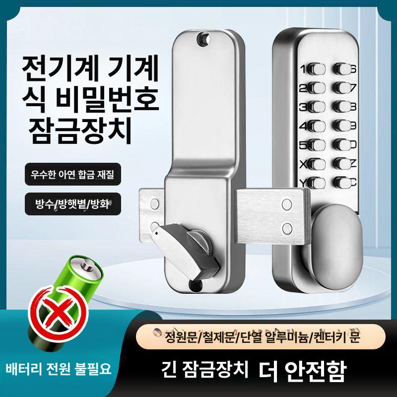 철대문 도어락 번호키 방수 잠금장치 전원주택 기계식 1세대 비밀번호 (실버) - 상세 이미지 2
