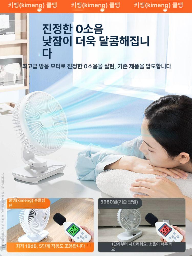 무소음 선풍기 벽걸이 부엌 화장실 침실 환기 변속 조절 무선 휴대용 - 상세 이미지 4