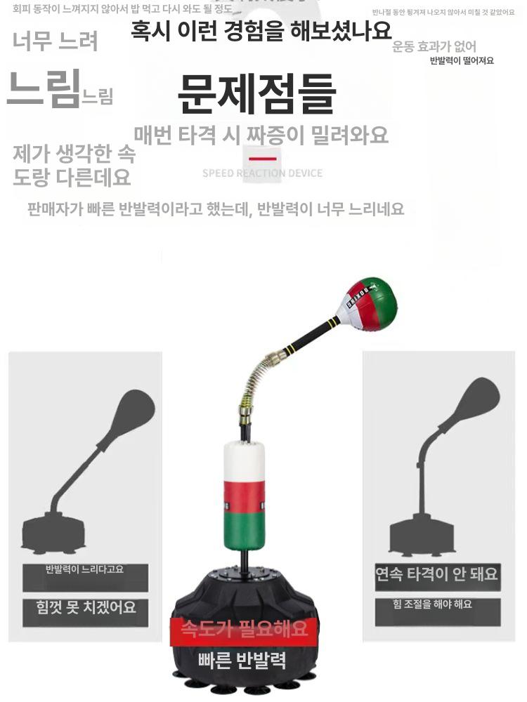 스피드 샌드백 킥복싱 펀칭백 격투기 체력 단련 홈짐 입식 훈련 운동기구 - 상세 이미지 4