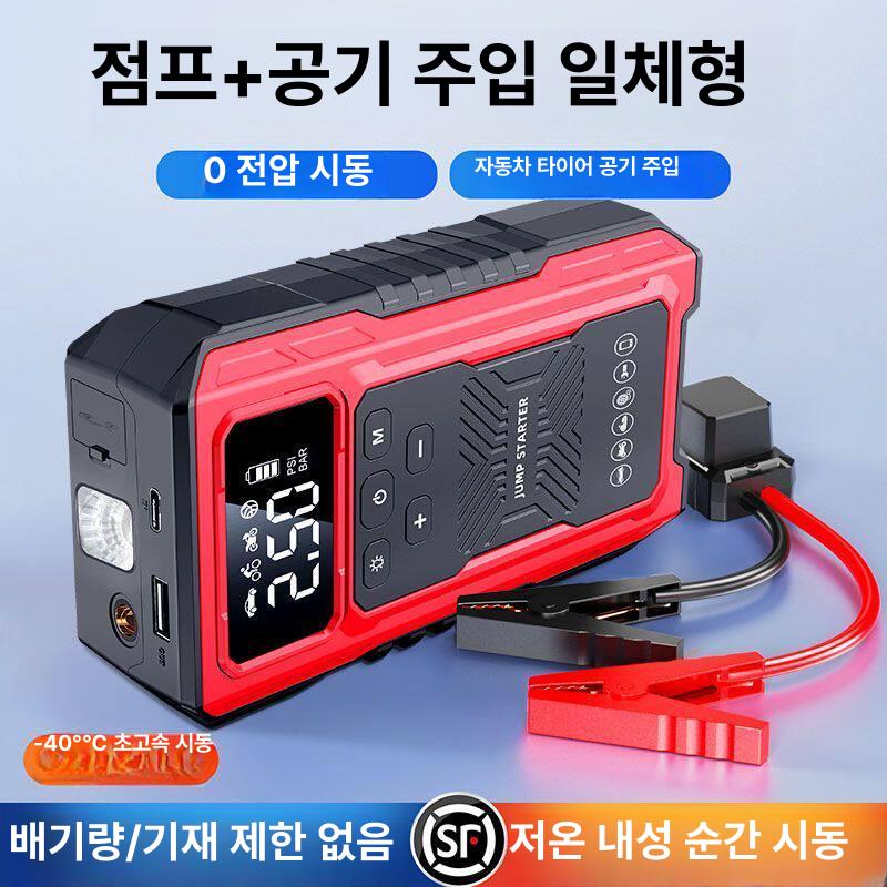자동차 긴급 시동 장치 에어 펌프 충전기 배터리 부스터 겨울용품 - 상세 이미지 4