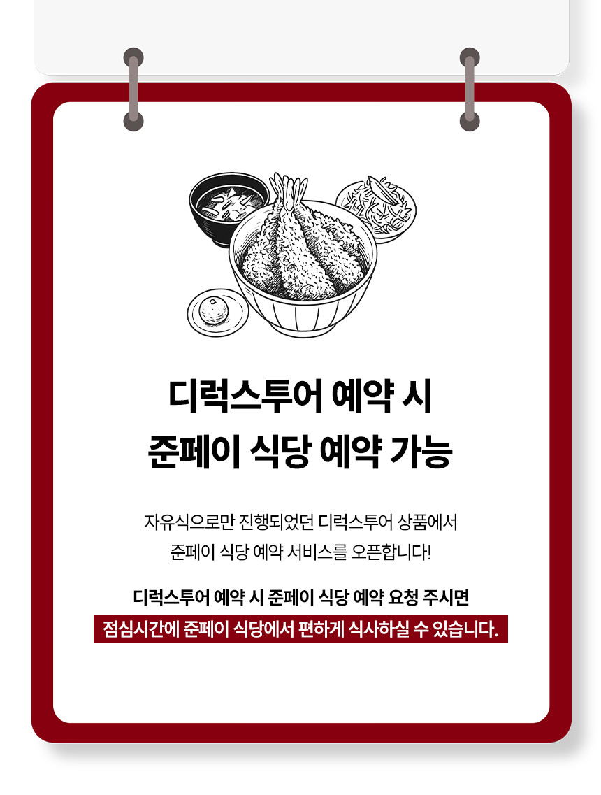 와그+투어비스+쿠팡+홈페이지.png