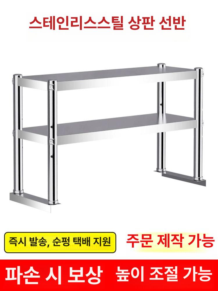 스테인리스 작업대 식당용 주방조리대 업소용 선반 스텐 받침대 보조테이블 - 상세 이미지 2