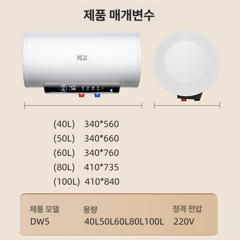 전기 온수기50리터 온수 급속 50리터 50l 가정용 가열 벽걸이 - 상세 이미지 4