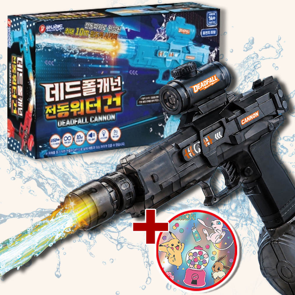 데드폴캐넌 전동워터건 전동물총 워터건 파워 물놀이 유아 성인 어린이 장난감 여름 스티커세트 - 상품 이미지