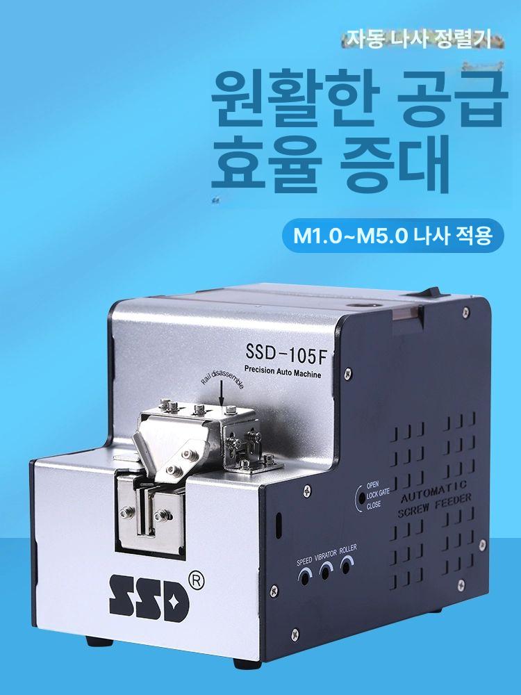 자동 산업용 볼트 공급 정렬기 소형 부품 조립 핸드 피스 공구 - 상세 이미지 2