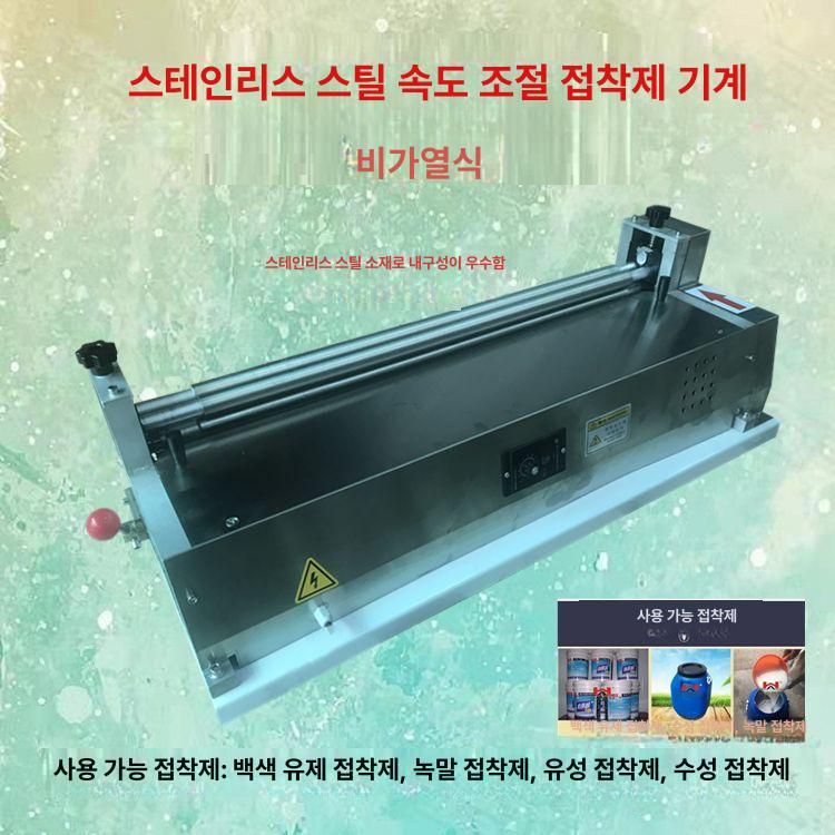 도배용 싸바리 풀칠기 업소용 스테인리스 탁상 롤링 도포기계 대형 - 상세 이미지 4