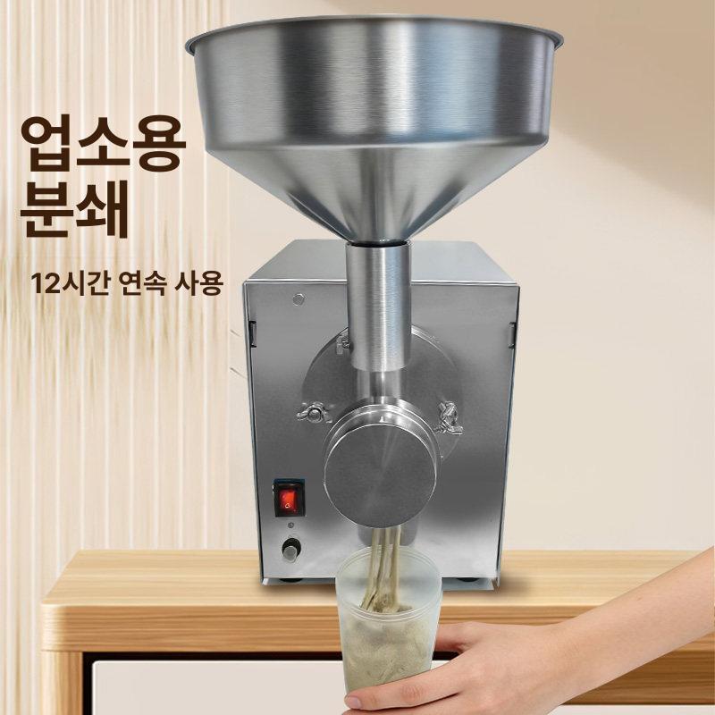 견과류 버터 제조기 대용량 분쇄 페이스트 제작 아몬드 땅콩 잼 메이커 - 상세 이미지 3