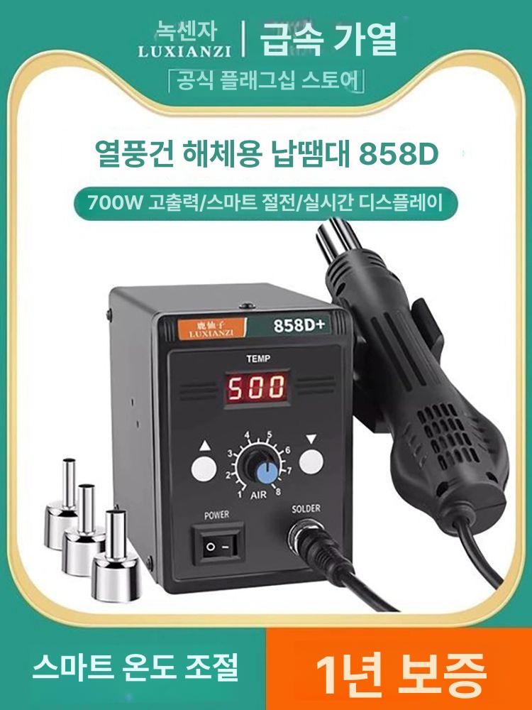 산업용 열풍기 소형 핫건 온도조절 가능 열풍건조기 공업용 히팅건 충전식 - 상세 이미지 2