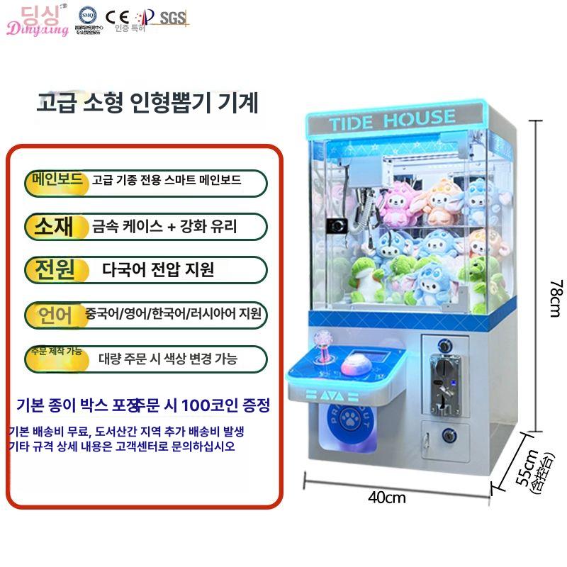 미니 뽑기 기계 캡슐 완구 어린이 장난감 소형 크레인 게임 머신 선물용 - 상세 이미지 3
