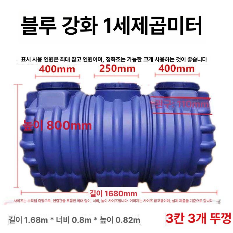 농촌 정화조 10명용 독립형 오수처리 펌프 시스템 액비 저장 탱크 - 상세 이미지 5