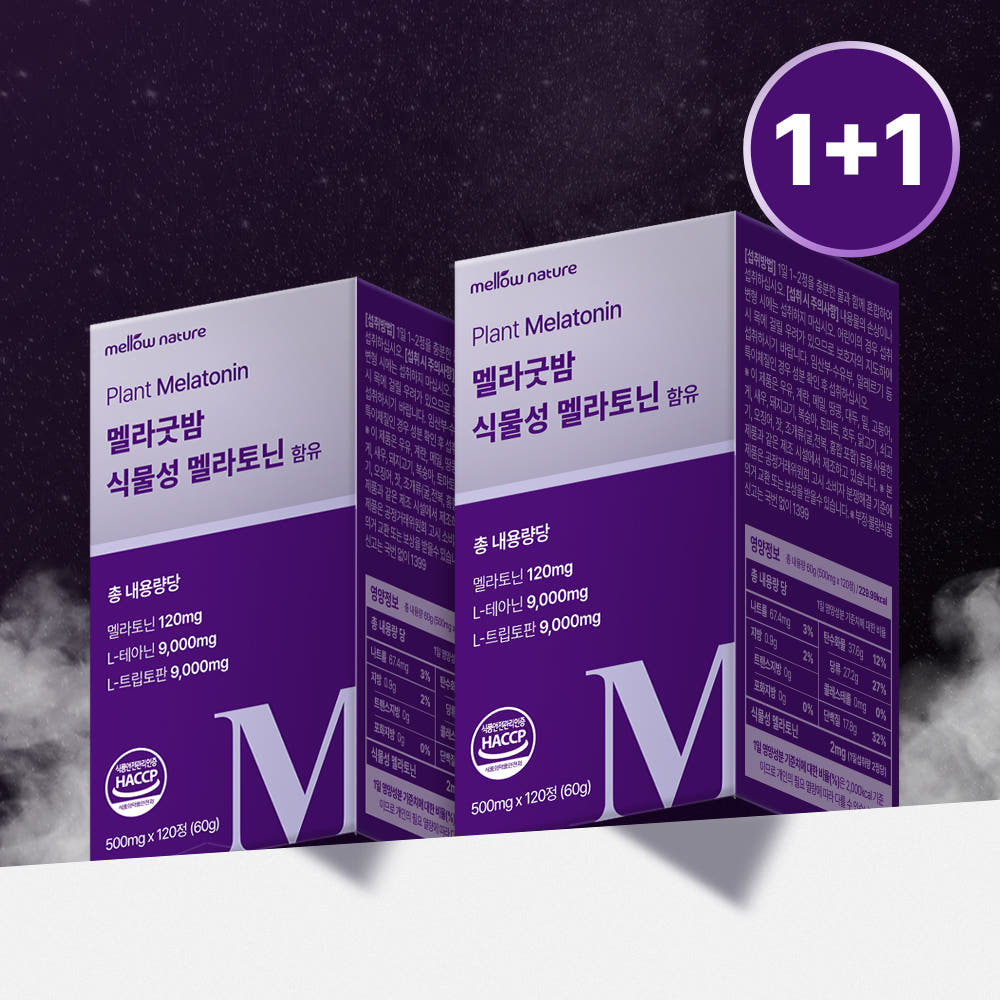 식물성 멜라토닌 1일 2mg 함유 총 240정 미국산 멜라굿밤 HACCP 가격 추이 멜로우네이쳐 식물성 멜라토닌 1일 2mg 함유 총 240정 미국산 멜라굿밤 HACCP - 최저가 16,800원