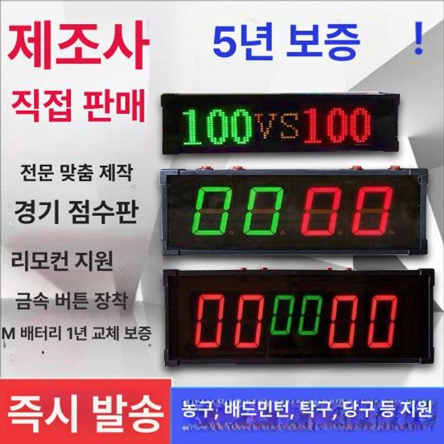 휴대용 탁구 점수판 테니스 배드민턴 스포츠 경기 득점 표시 디지털 시계 전자 스코어보드 - 상세 이미지 2