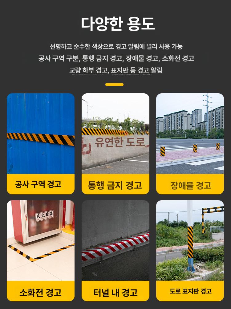 형광테이프 고휘도반사테이프 경고테이프 띠 벌집무늬 야간작업 반사스티커 안전표시 이미지 6