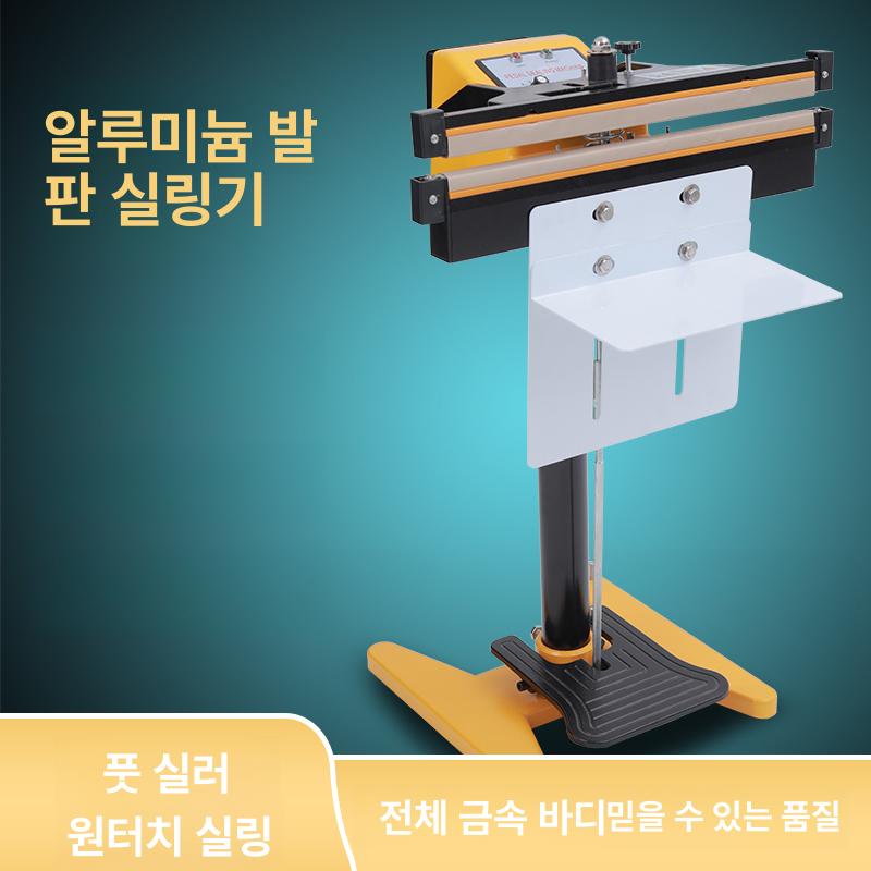 팔포장 발 페달식 밀봉기 열접착 진공 실링 포장 기계 분무기 - 상세 이미지 4