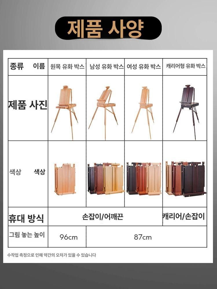 미술 드로잉 스탠드 접이식 캔버스 받침대 야외용 알루미늄 원목 철제 휴대용 - 상세 이미지 5