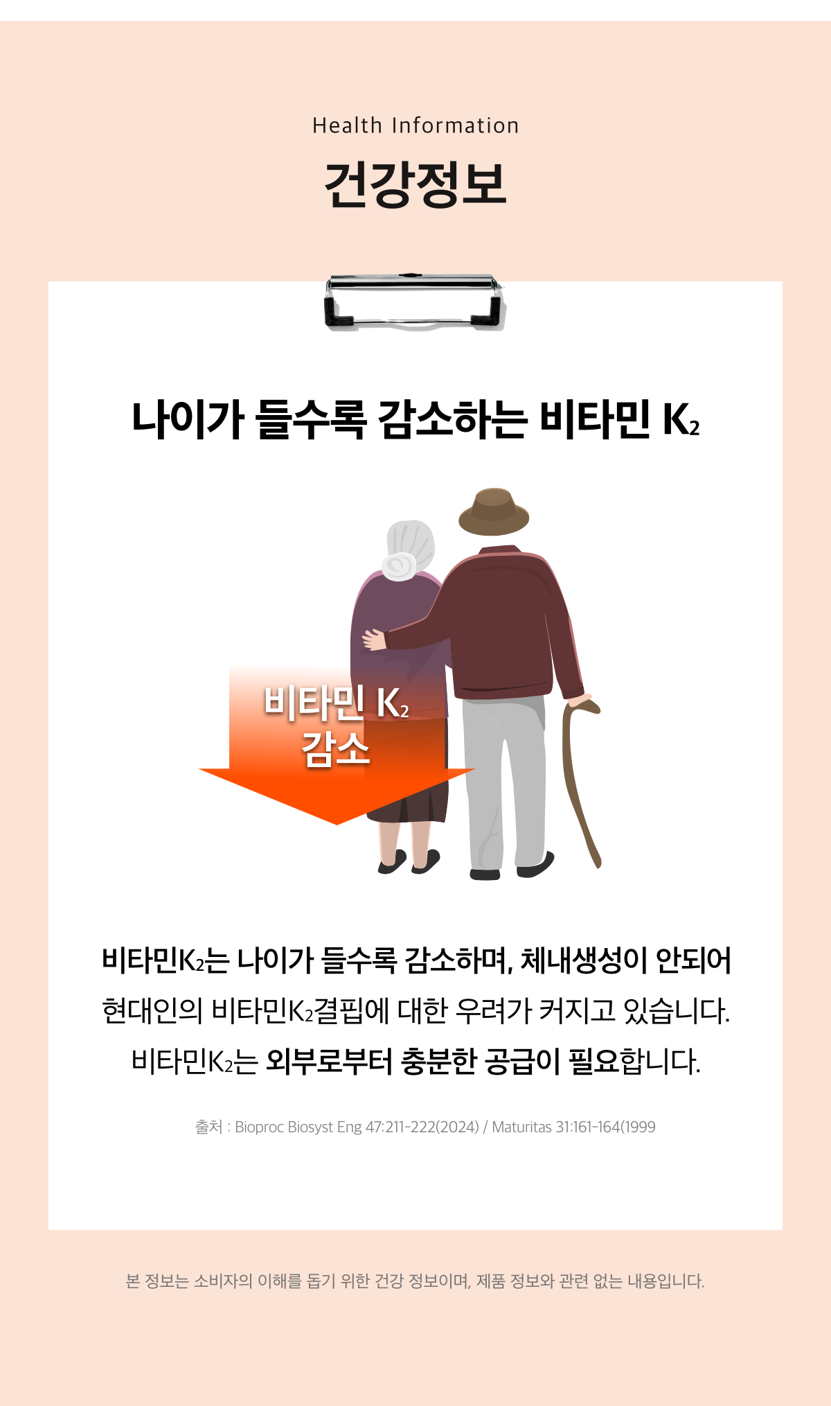 %EC%B4%88%EC%9E%84%EA%B3%84_%EB%B9%84%ED%83%80%EB%AF%BCK2+D3-5.png