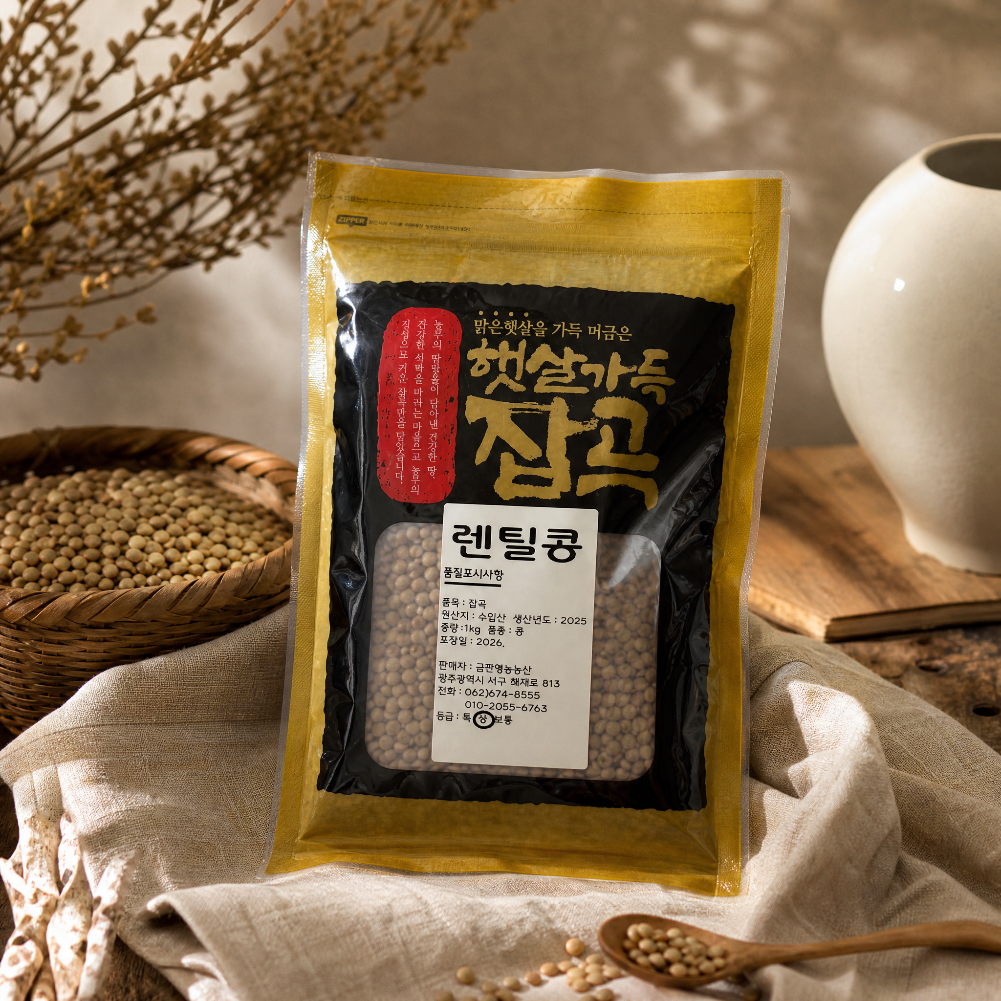 햇살가득잡곡 렌틸콩 1kg 콩 콩밥 잡곡 상품 - 상품 이미지