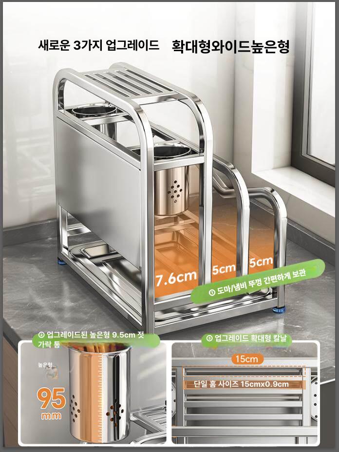 주방 도마 거치대 식당 조리대 건조 정리 홀더 스텐레스 업소용 주방용품 - 상세 이미지 3