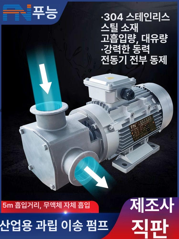 스텐 로브펌프 고점도 액체이송 내산성 모터 이송기 소스 이송펌프 위생펌프 제약 - 상세 이미지 4
