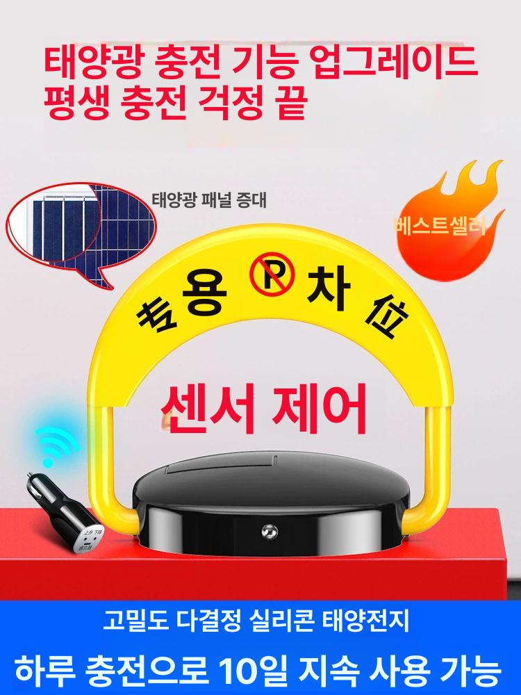 자동 원격주차 차단기 전동 잠금장치 리모컨 표지판 보안 시스템 - 상세 이미지 4