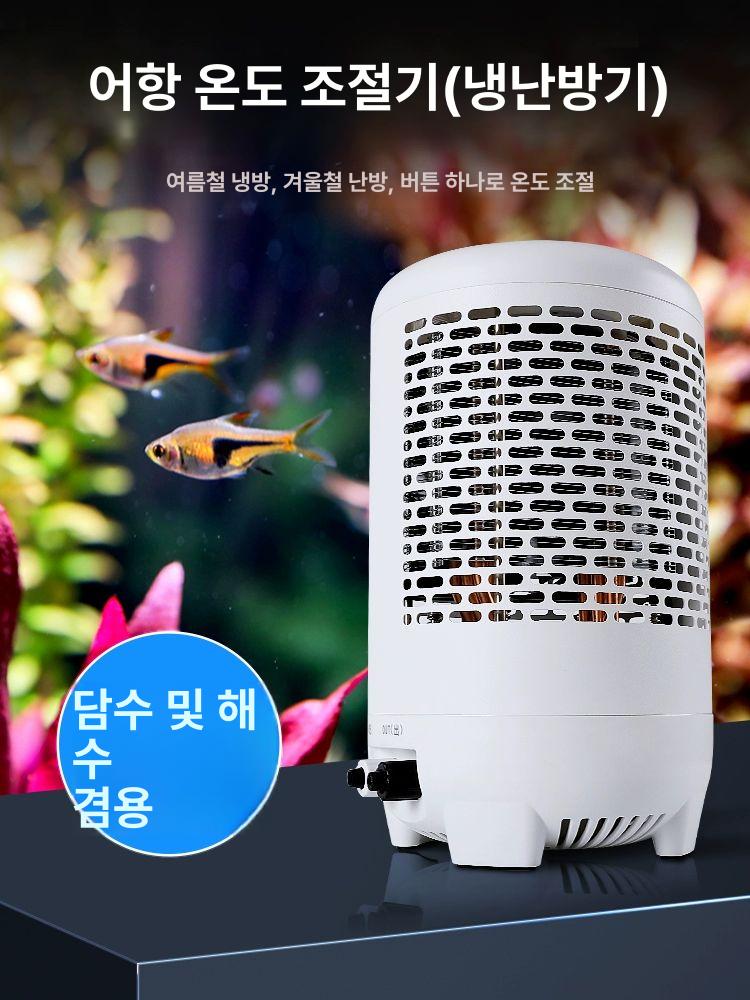 수족관 수조냉각기 조절기 열대어 냉각팬 어항냉각기 칠러 자동온도조절 아쿠아리움 - 상세 이미지 3